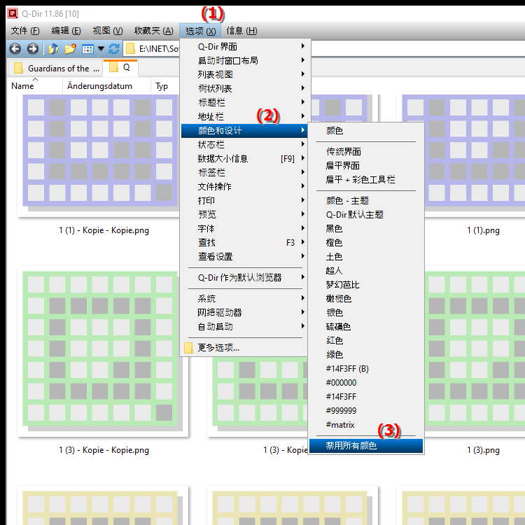 如何在文件资源管理器中启用或禁用颜色突出显示